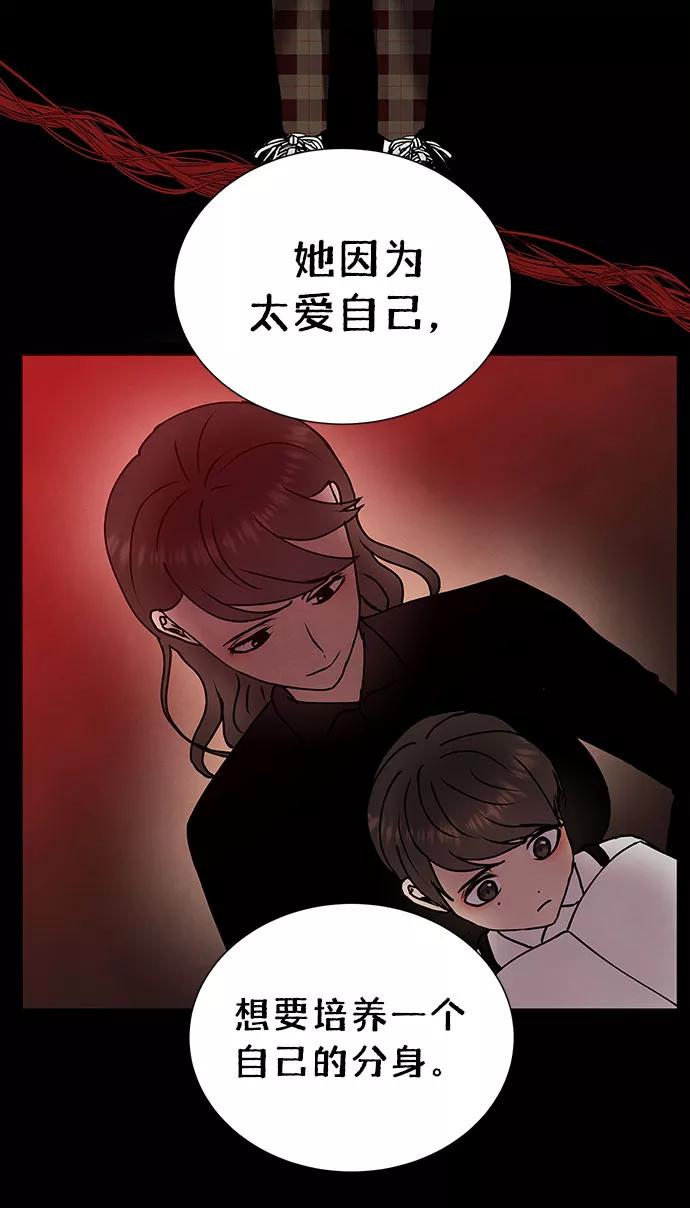 《二重身》第61话 第18页