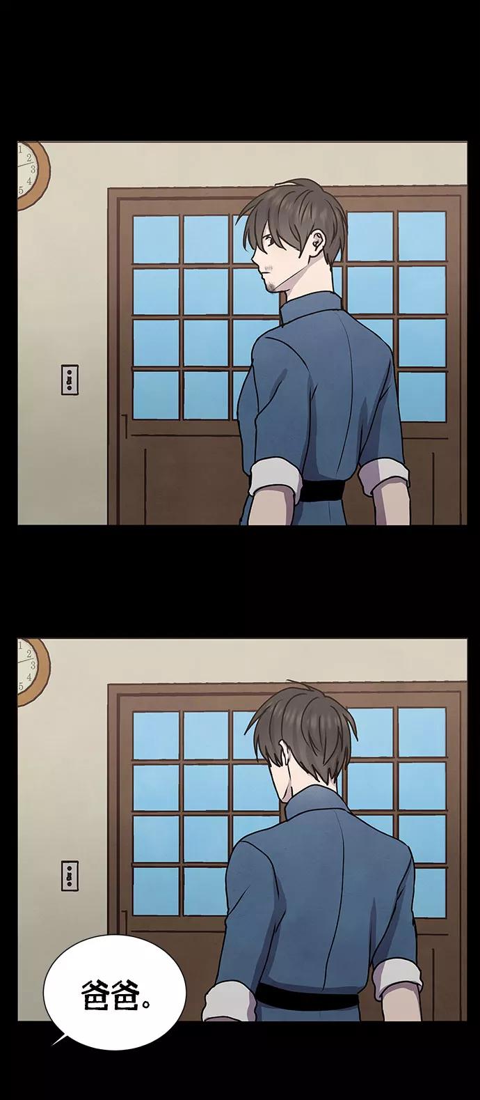 《二重身》第61话 第42页