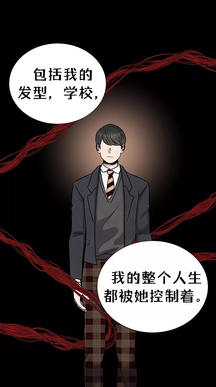 《二重身》第61话 第17页