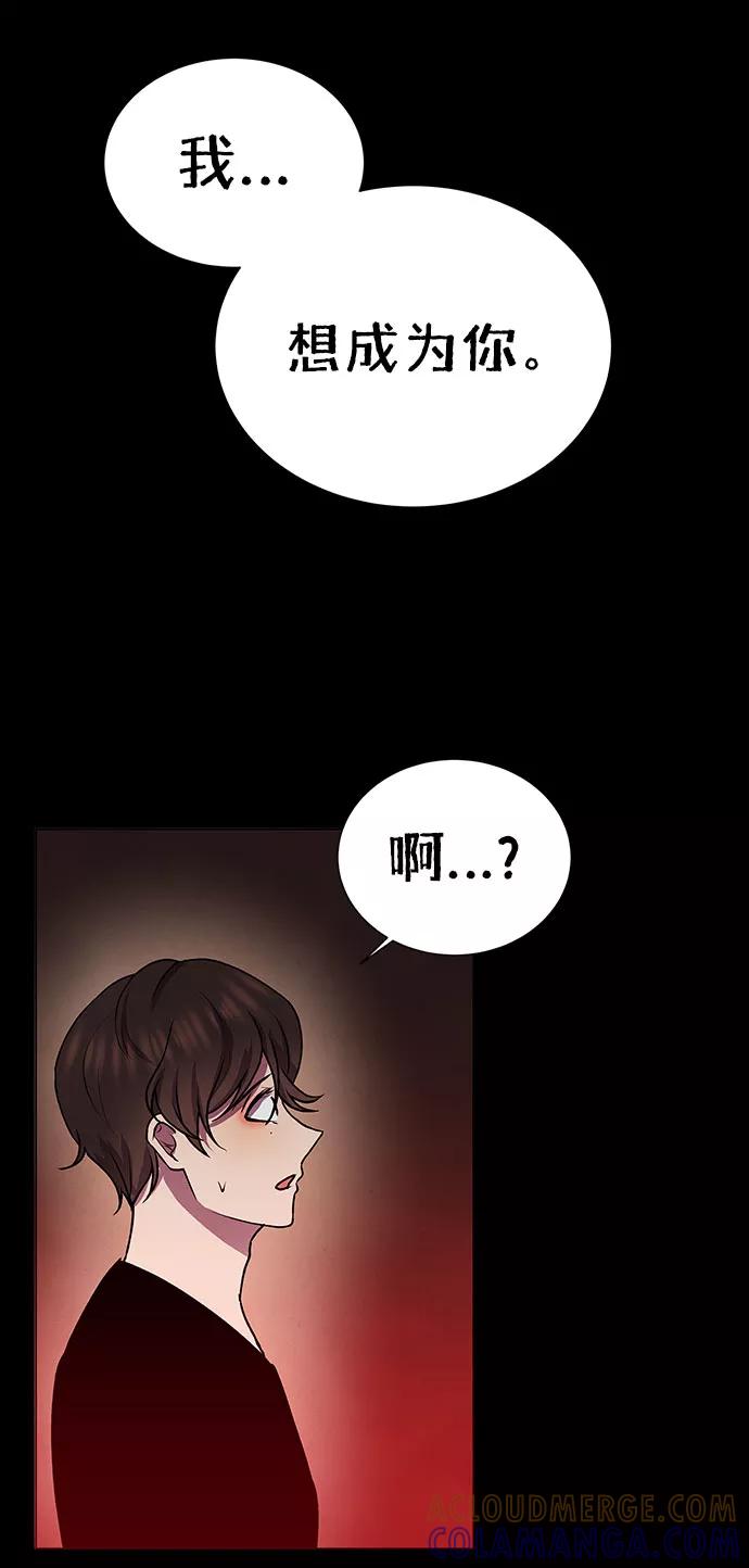 《二重身》第61话 第13页