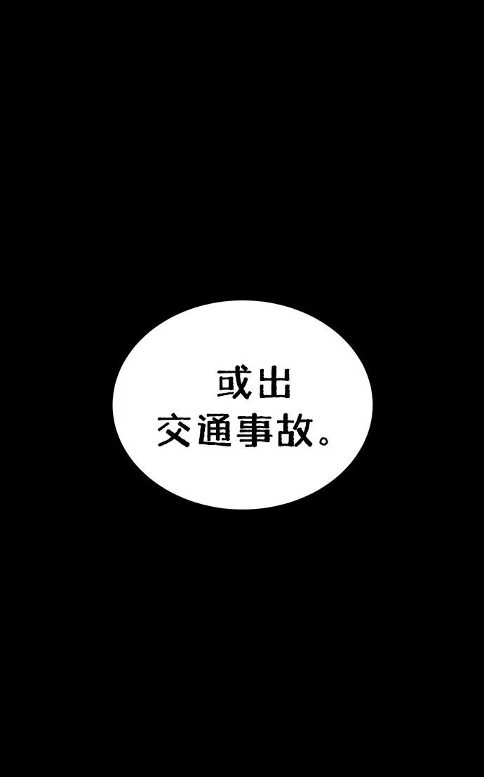 《二重身》第61话 第36页