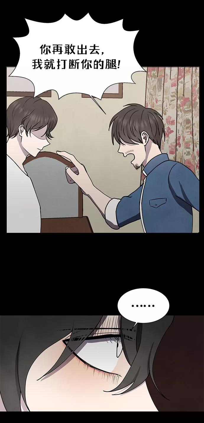 《二重身》第61话 第39页