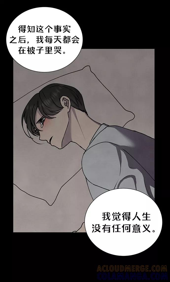 《二重身》第61话 第19页