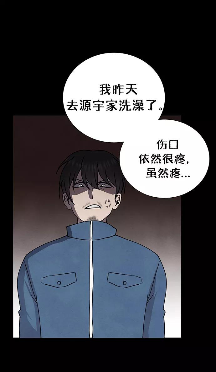 《二重身》第61话 第45页