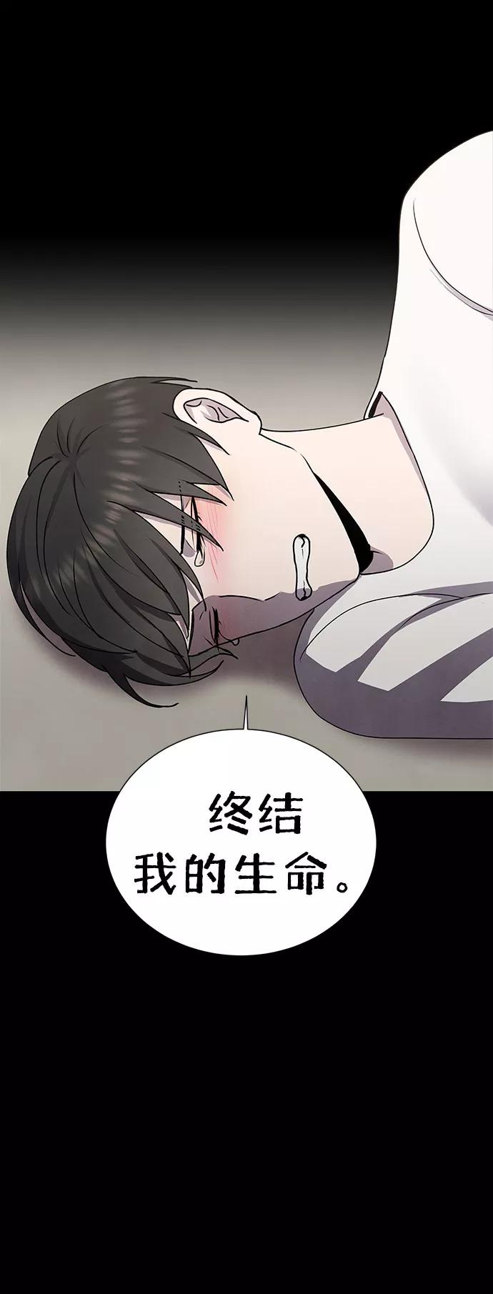 《二重身》第61话 第51页