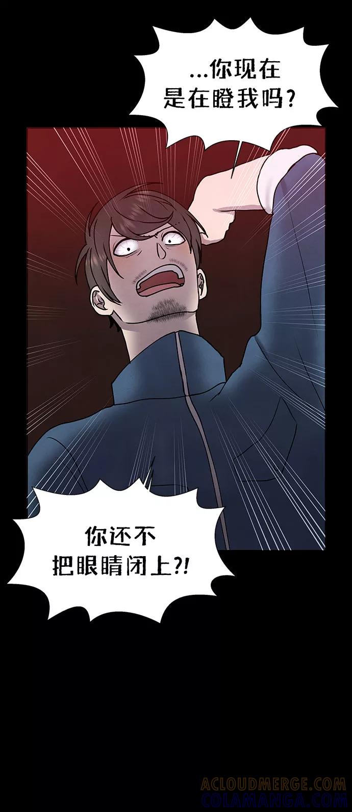 《二重身》第61话 第40页