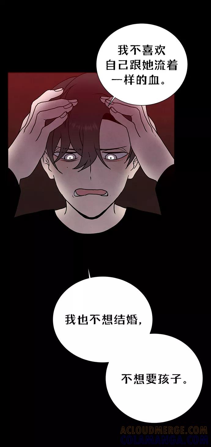 《二重身》第61话 第28页