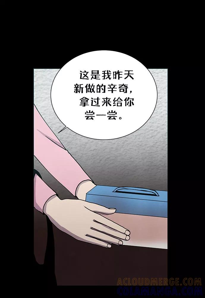 《二重身》第61话 第4页