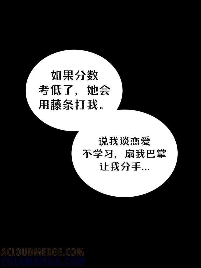 《二重身》第61话 第16页