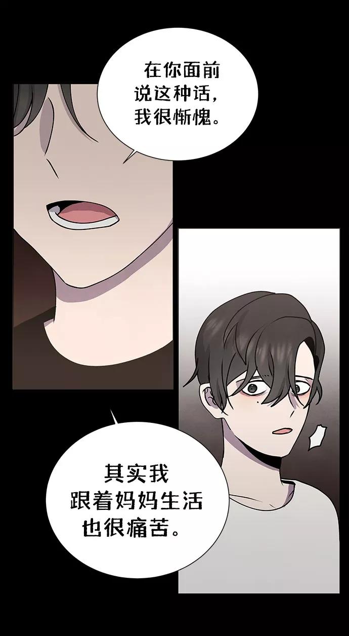 《二重身》第61话 第15页