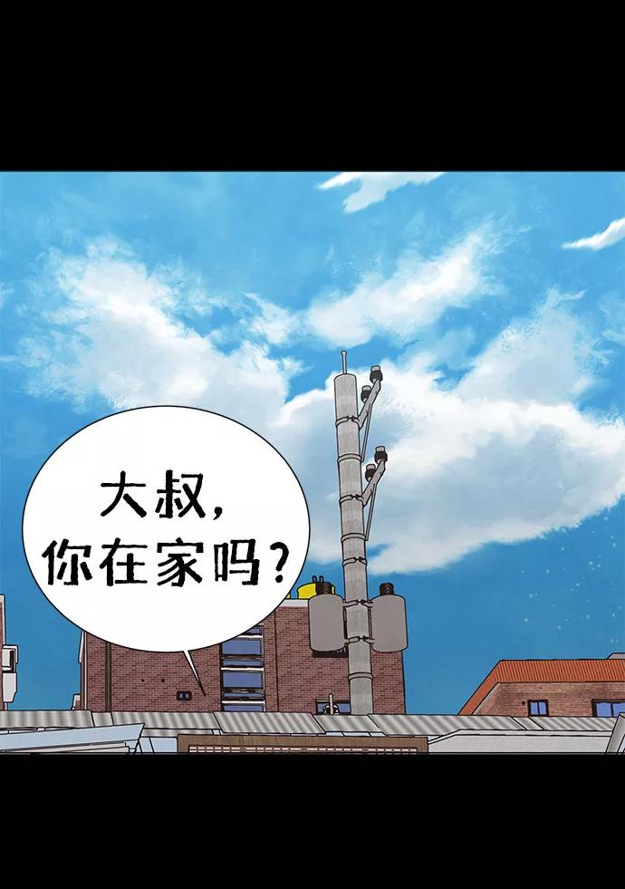 《二重身》第61话 第2页