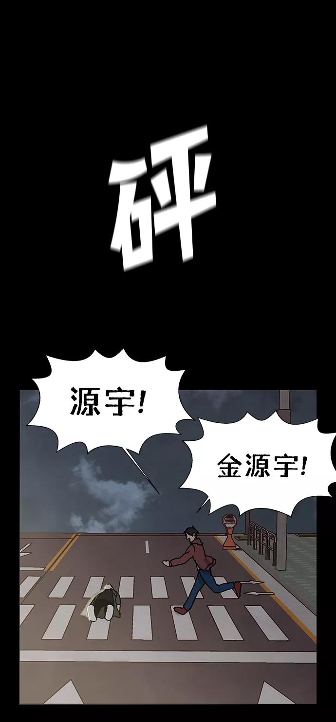 《二重身》第62话 第36页