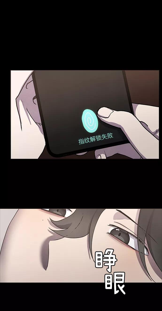 《二重身》第62话 第44页