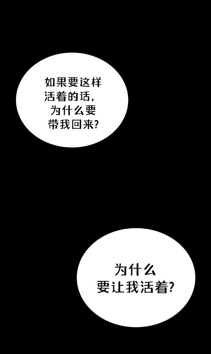《二重身》第62话 第2页