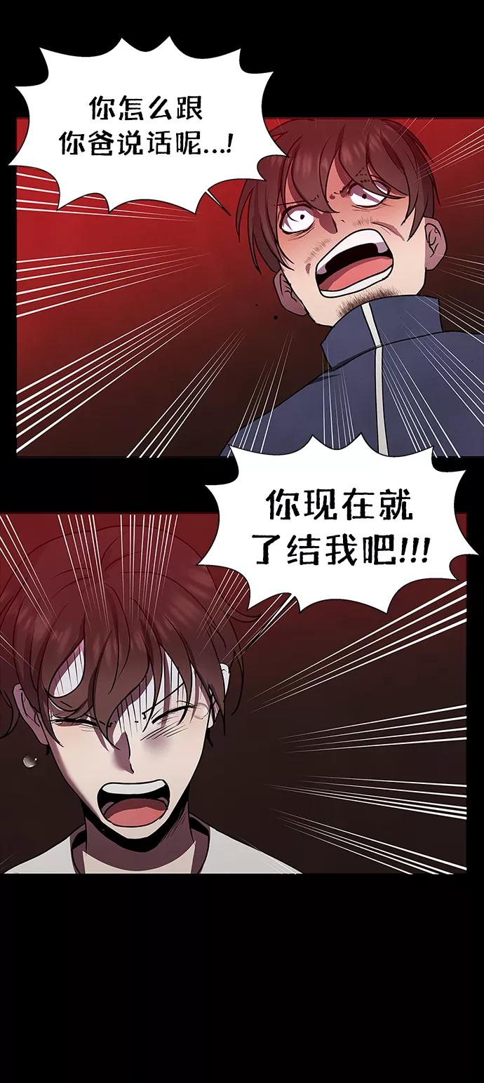 《二重身》第62话 第5页