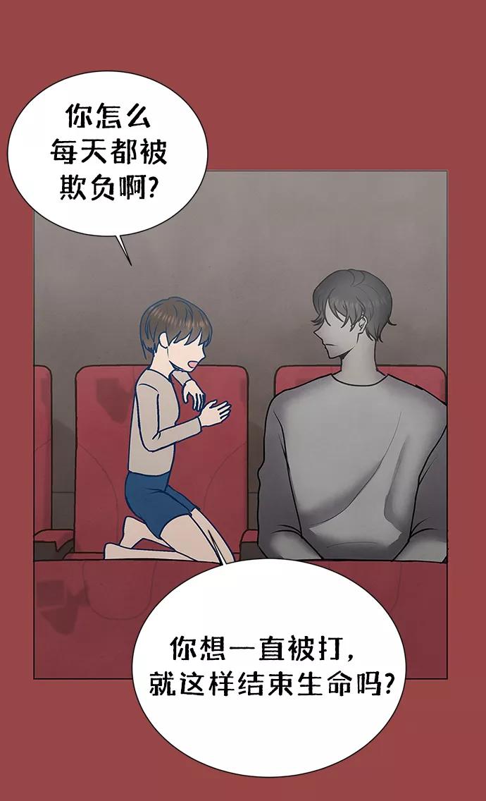 《二重身》第62话 第12页