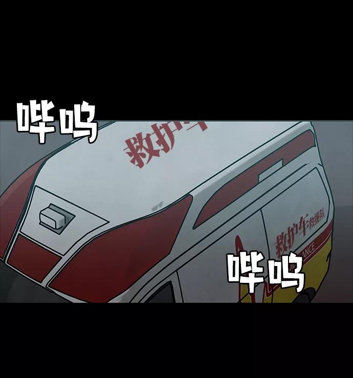 《二重身》第62话 第39页