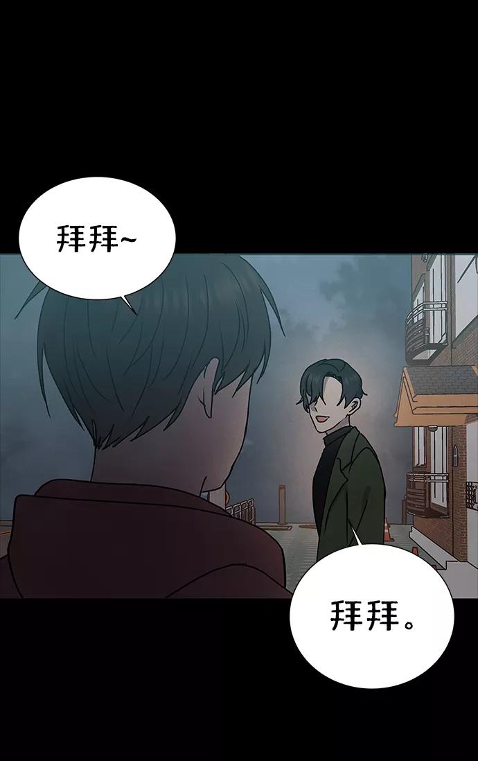 《二重身》第62话 第32页