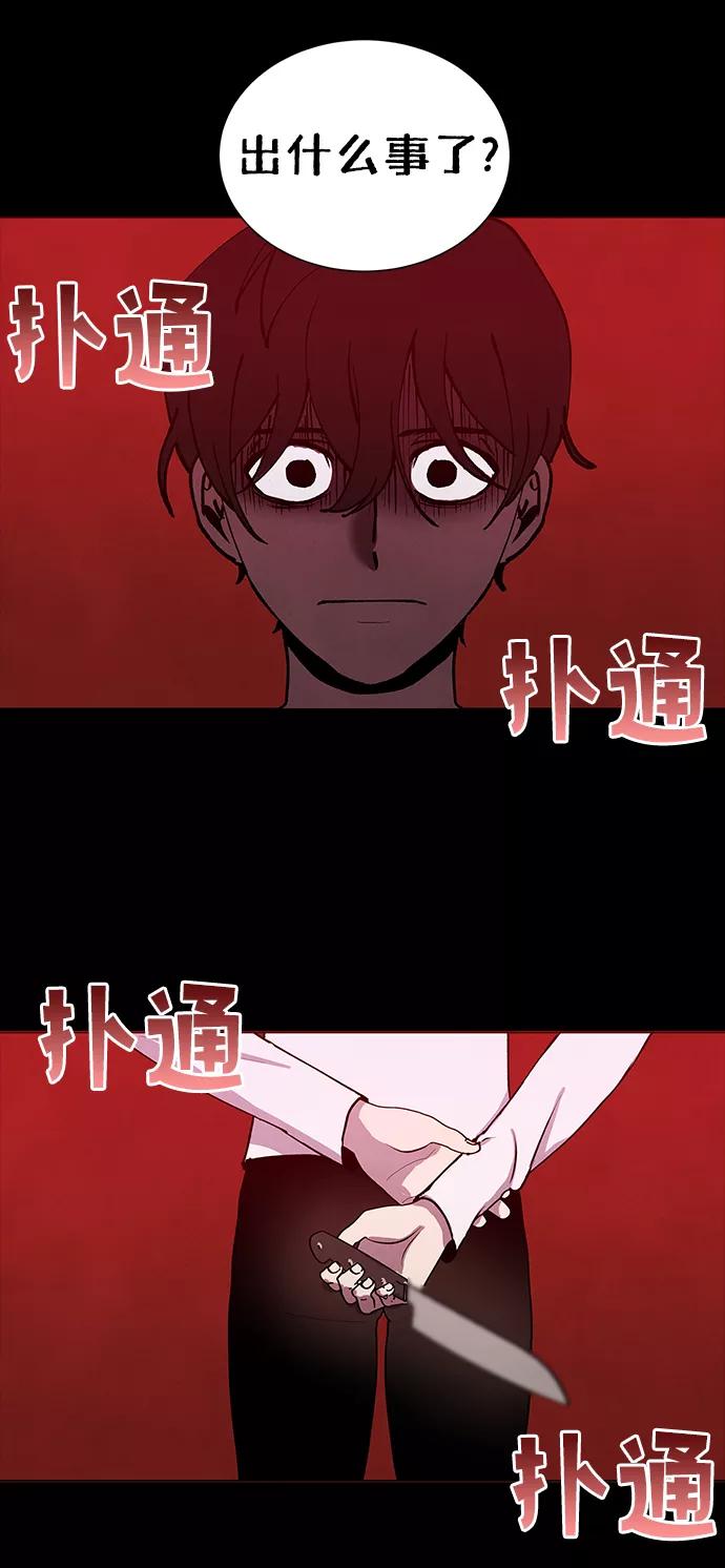 《二重身》第62话 第51页