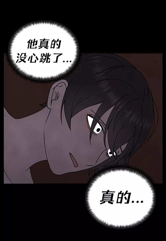 《二重身》第62话 第29页