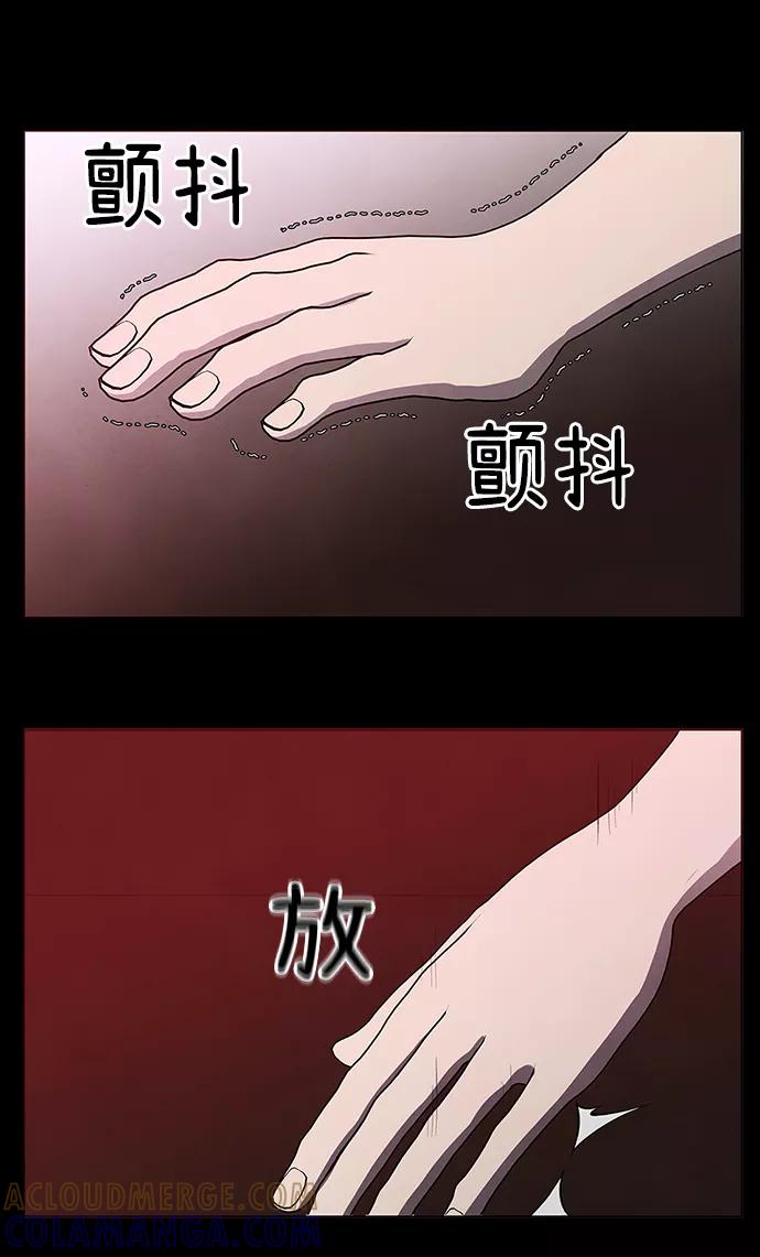 《二重身》第62话 第25页