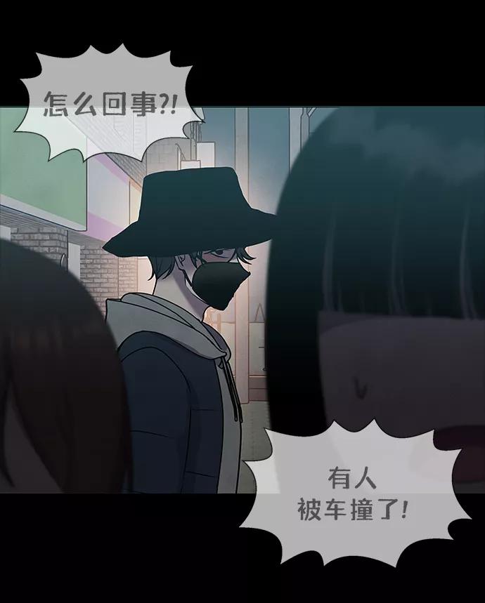 《二重身》第62话 第38页