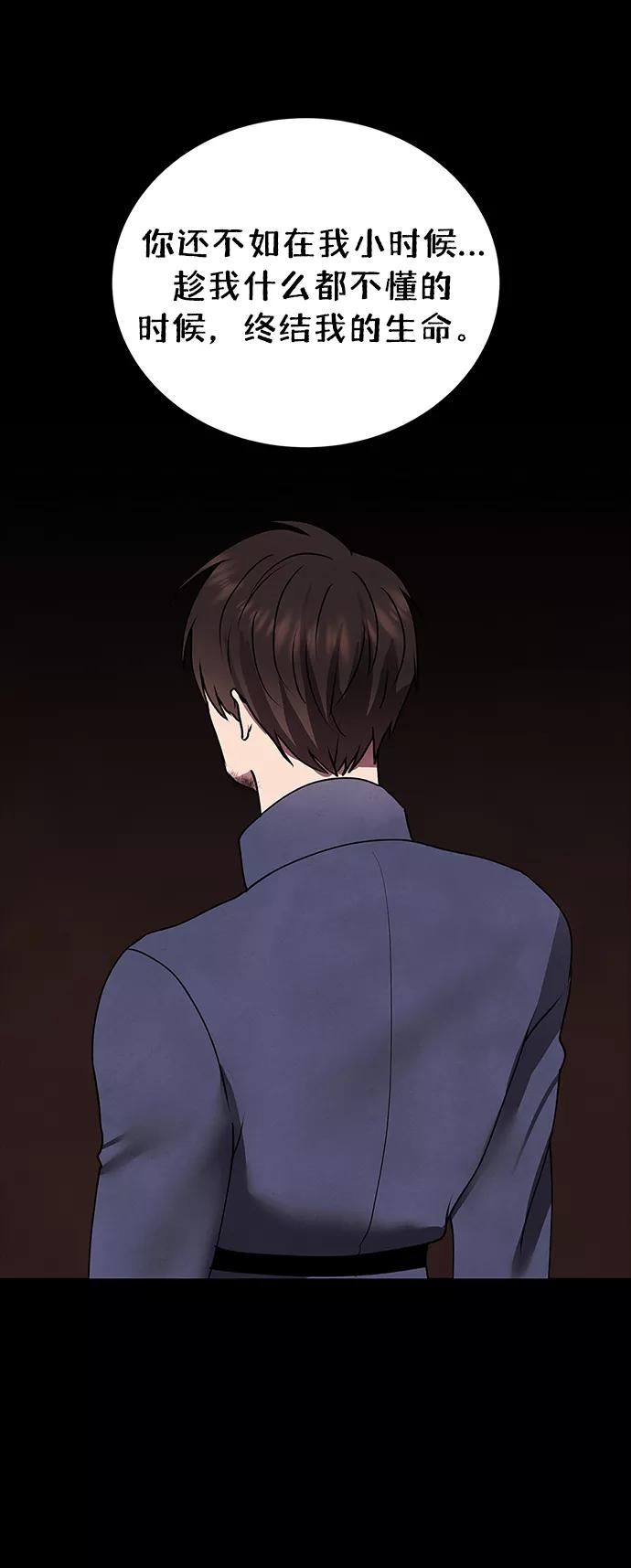 《二重身》第62话 第3页