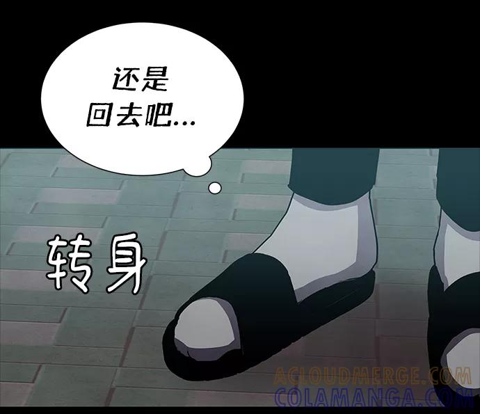 《二重身》第62话 第34页