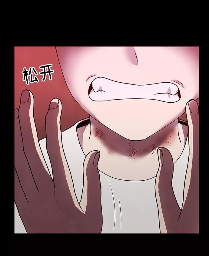 《二重身》第62话 第21页