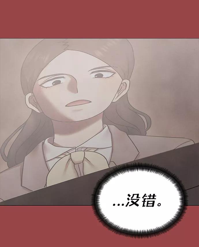 《二重身》第62话 第14页