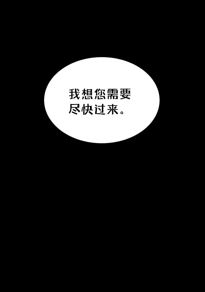 《二重身》第62话 第57页