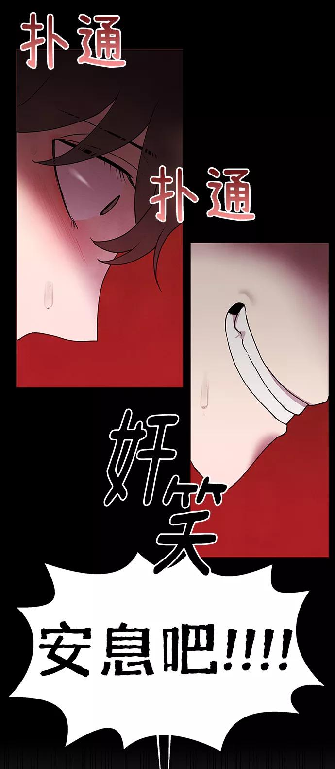 《二重身》第62话 第23页