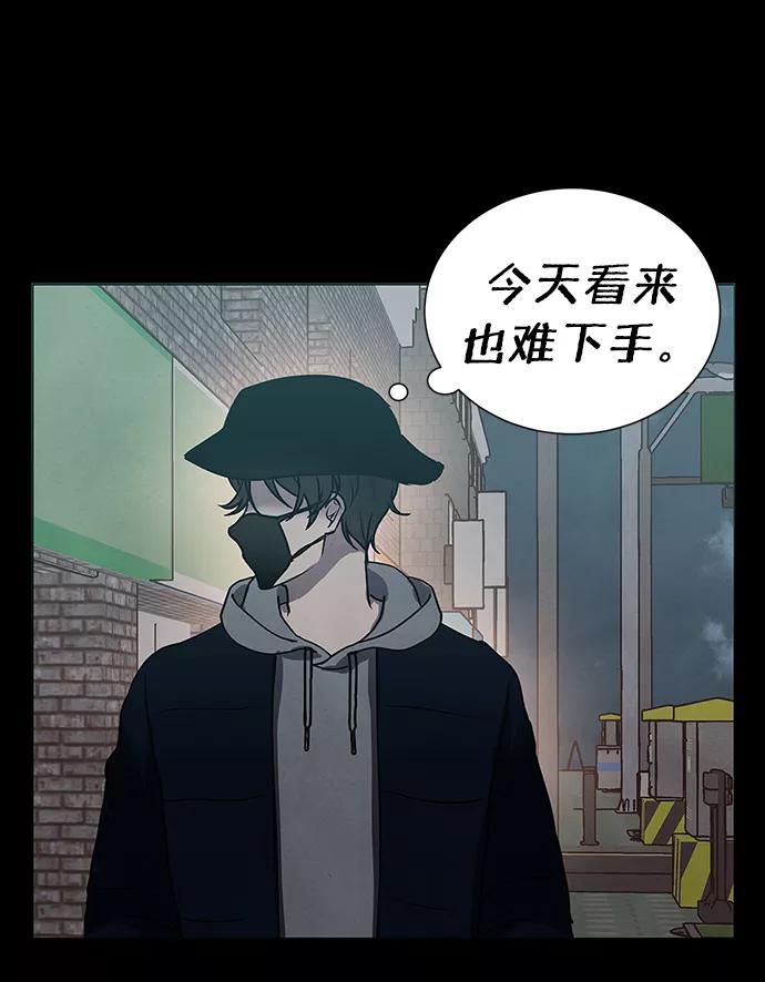《二重身》第62话 第33页