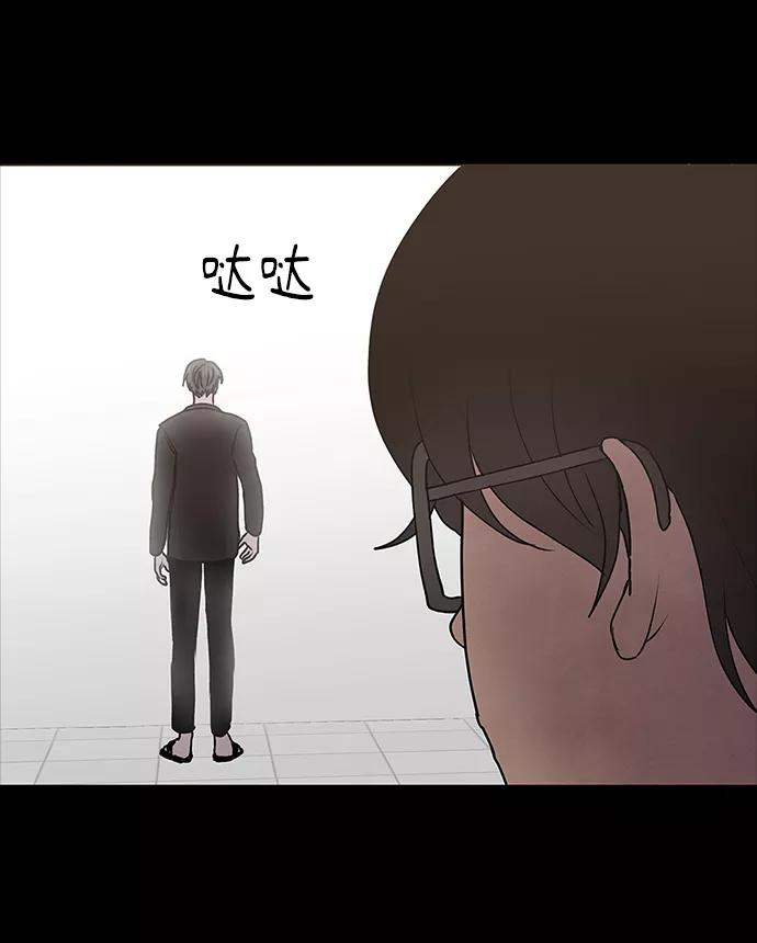 《二重身》第62话 第47页