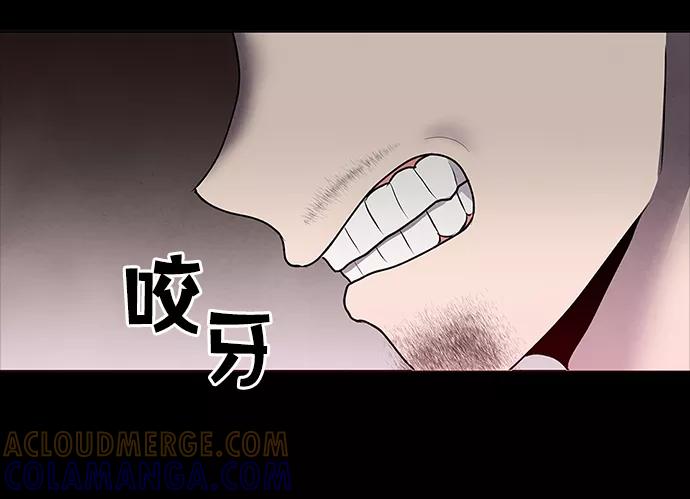 《二重身》第62话 第4页