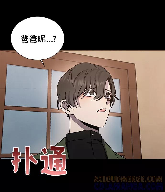 《二重身》第62话 第52页