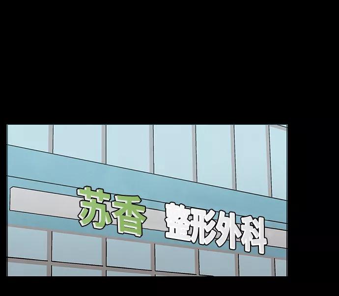 《二重身》第62话 第42页