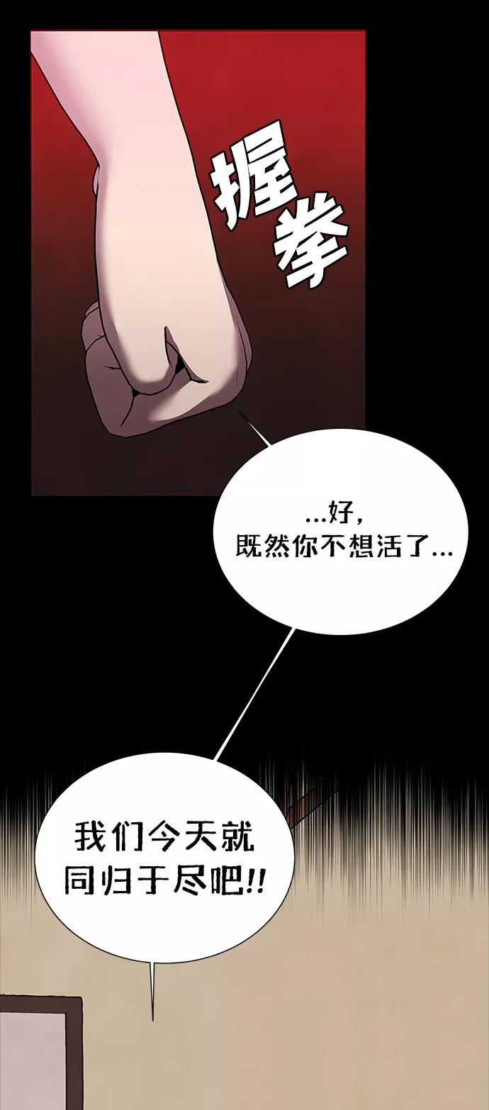 《二重身》第62话 第6页