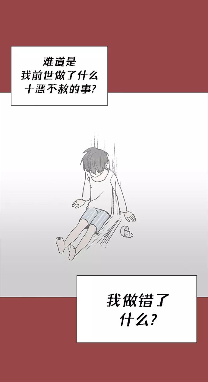 《二重身》第62话 第11页