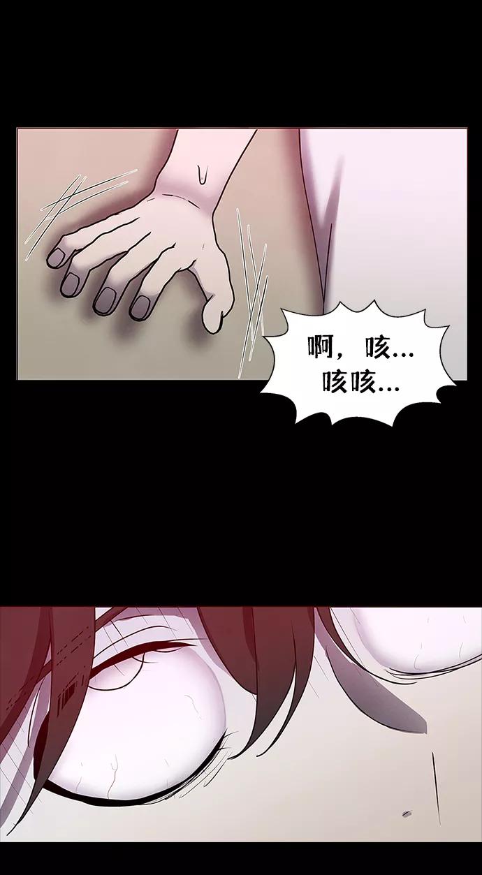 《二重身》第62话 第8页