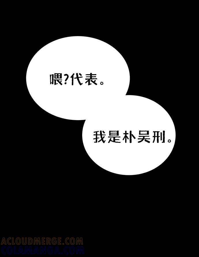 《二重身》第62话 第55页