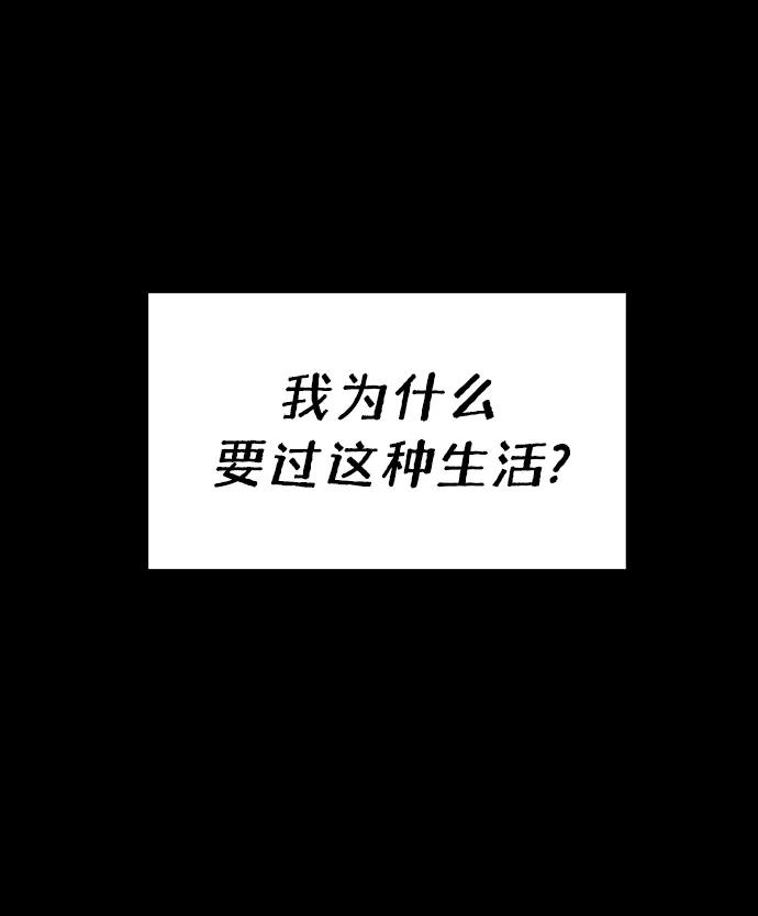 《二重身》第62话 第9页
