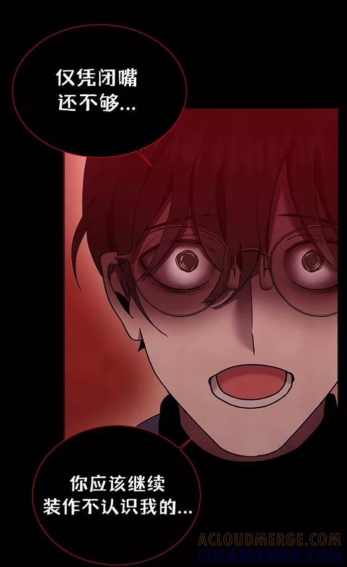 《二重身》第63话 第55页