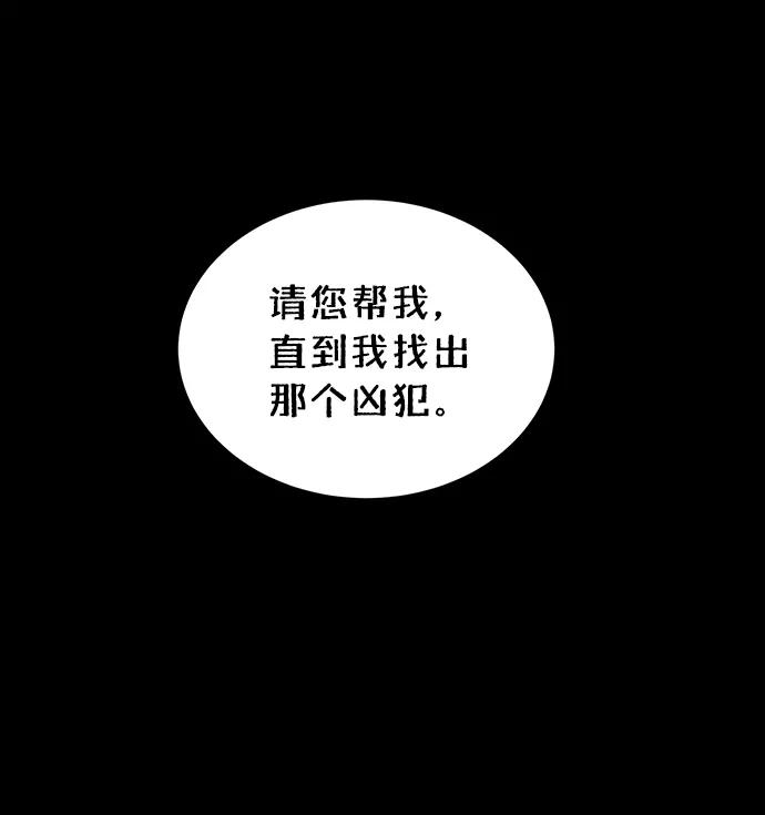 《二重身》第63话 第2页
