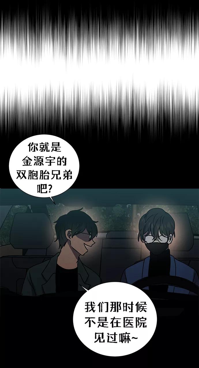 《二重身》第63话 第35页