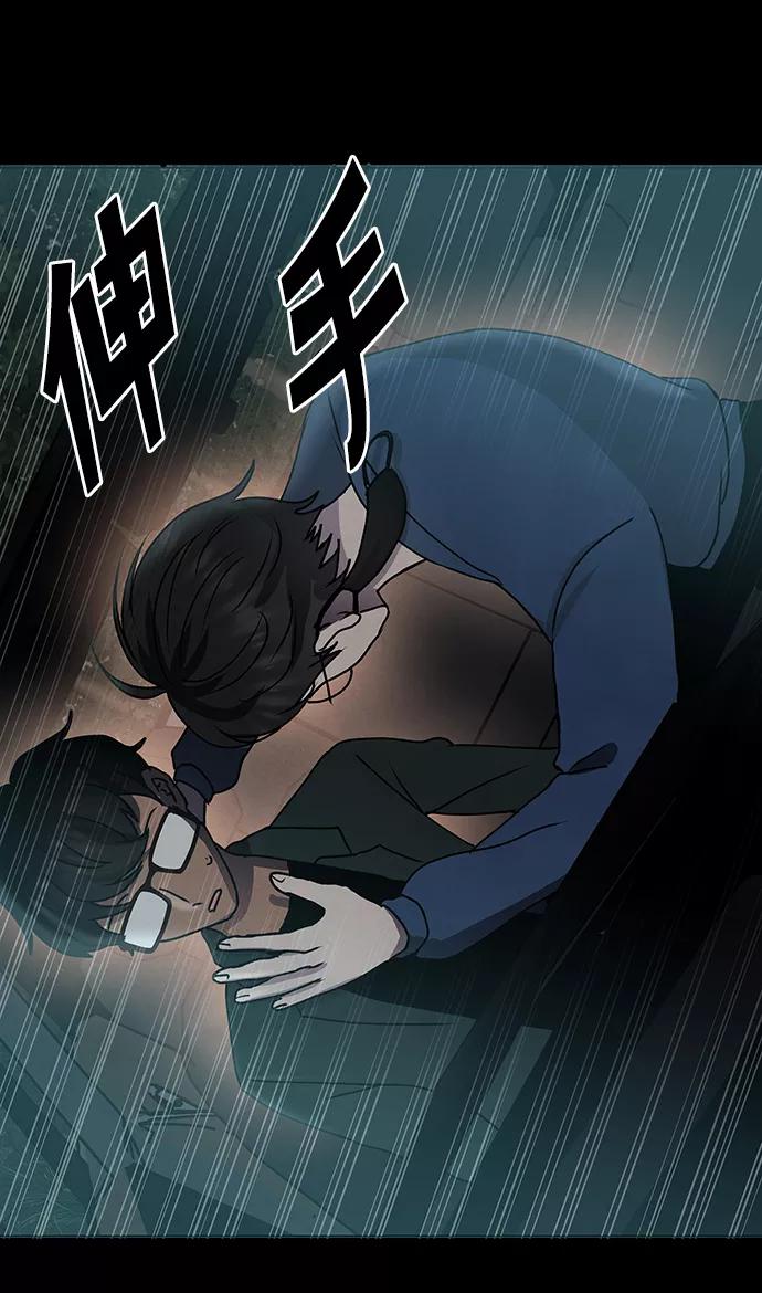 《二重身》第63话 第54页