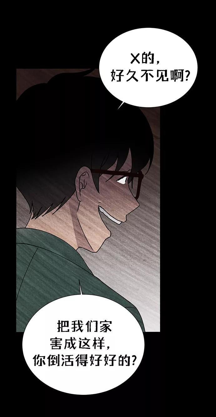 《二重身》第63话 第41页