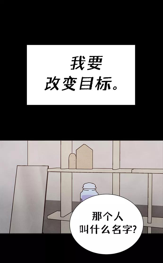 《二重身》第63话 第27页