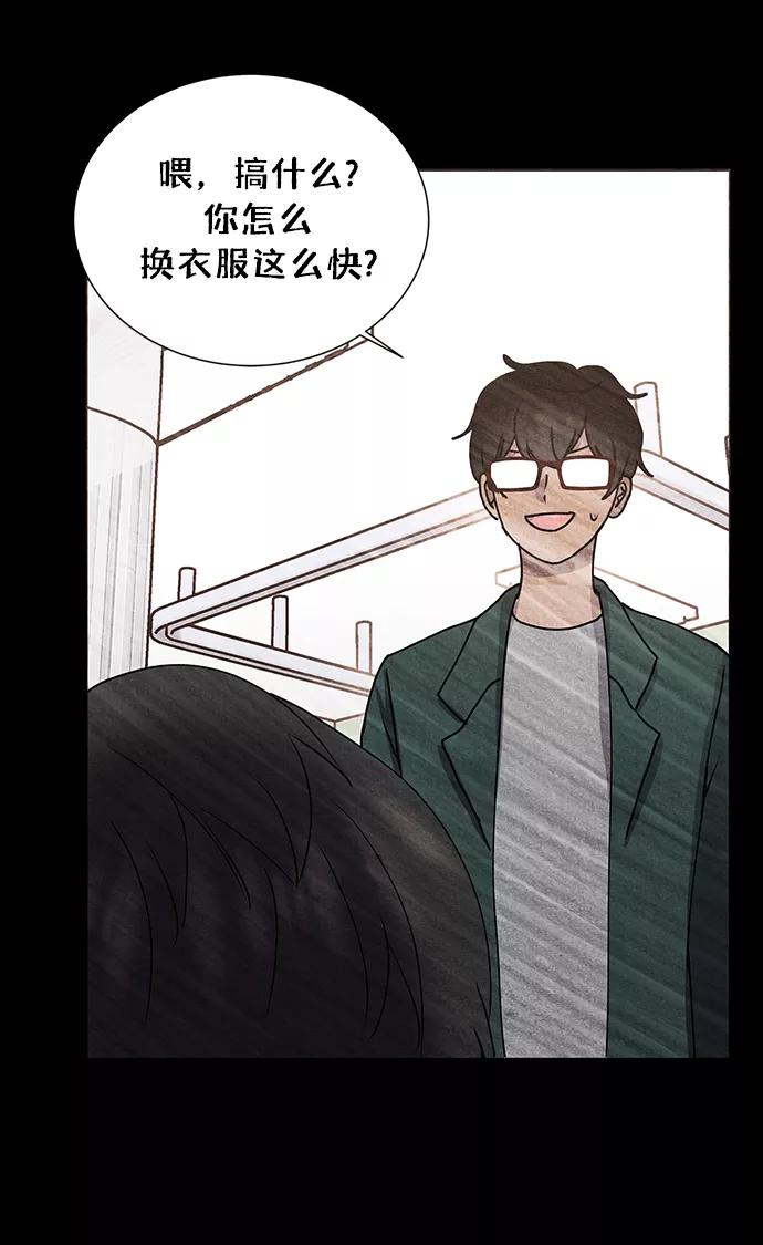 《二重身》第63话 第44页
