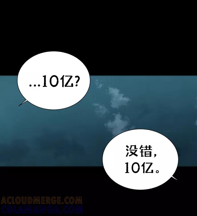 《二重身》第63话 第52页